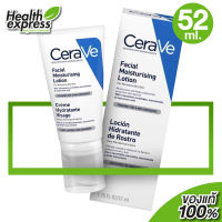 CeraVe Facial Moisturising Lotion เซราวี เฟเชียล มอยซ์เจอไรซิ่ง โลชั่น [52 ml.]