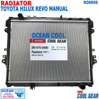 หม้อน้ำ โตโยต้า รีโว่ 2015 - 2020 หนา 16มม เกียร์ ธรรมดา RD0050 Cool Gear 261470-2090 Radiator For Toyota Revo manual MT อะไหล่ รถยนต์ เกียร์ กระปุ๊ก แมนนวล 2016 2017 2018 2020