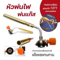 KOVEA Brazing. Gas Torch KT-2104 หัวพ่นไฟเอนกประสงค์ หัวเชื่อมทองเหลือง เชื่อมท่อแอร์ เชื่อมท่อทอแดง สำหรับช่างแอร์ หัวพ่นไฟ หัวพ่นแก๊ส หัวพ่น