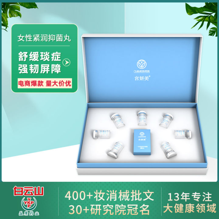 guangdong-private-research-institute-womens-intimate-antibacterial-pills-การบำรุงรักษาชิ้นส่วนส่วนตัวของผู้หญิงชุดสายร้านเสริมสวยขายส่ง