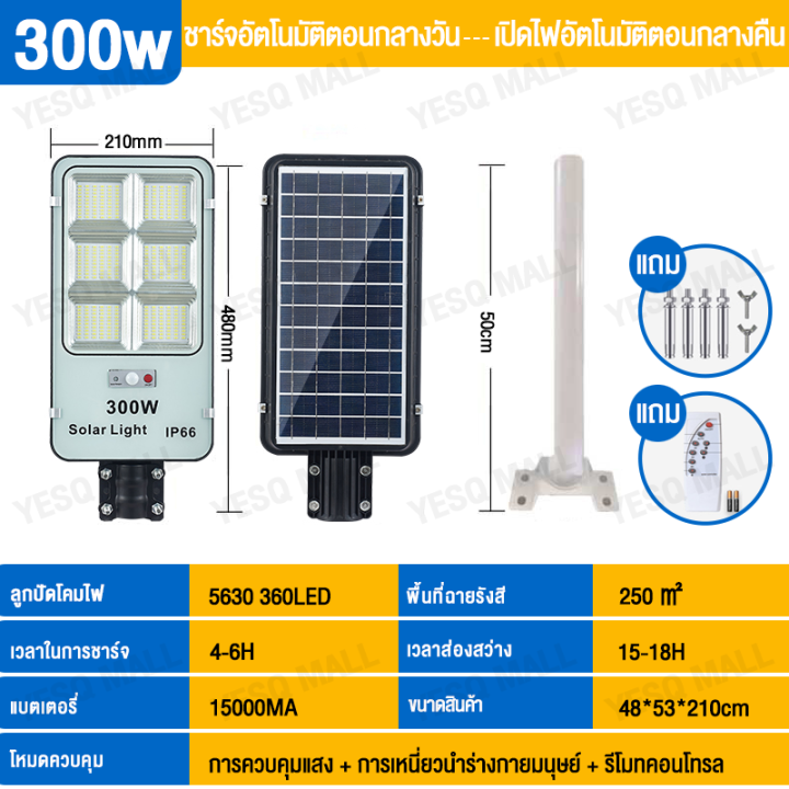 ฟโซล่าเซลล์-ไฟโซล่าเซลล์-solar-light-90w-150w-200w-300w-โคมไฟโซล่าเซล-สปอร์ตไลท์-ไฟเซ็นเซอร์-ไฟโซล่าเซลล์พร้อมขาตั้งเเ-กันน้ำ-รีโมท-สวน-กลางแจ้ง