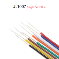 5/10Meter  24AWG - UL1007 Single Core Electrical Wire Hook-up Wire 80°C / 300V Cord DIY Lead Cable