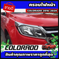 ครอบไฟหน้า โครเมี่ยม Chevrolet Colorado 2016-2020 (AO)