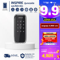 Model2023 Digital door lock กลอนประตูดิจิตอล สำหรับประตูบานผลัก รุ่น INSPIRE รุ่นกดรหัส และ คีย์การ์ด, พร้อมติดตั้งฟรี