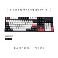 Earl red color matching 110 keys dye sublimated pbt keycap for mechanical keyboard Cherry Filco Ducky keycap Cherry profile ของขวัญ ของขวัญ