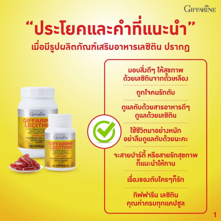 โคซานอล-กิฟฟารีน-cosanal-omega3-vitamine-vitamind-ดูแลหลอดเลือด-ไขมัน-พร้อมส่ง