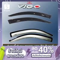 ✨ลดกระหน่ำ✨ [สีดำ] กันสาดคิ้วกันสาด Toyota Vigo สีดำ,สีบรอนซ์ 2ประตูตอนเดียว    JR3.11461?ห้ามพลาด?