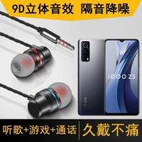 【Undine earphone】ใช้ Vivo IQOO Z3ที่อุดหูสายหูฟัง V2073A ทั่วไป M โทรศัพท์มือถือที่จะกินคุณภาพสูงในหูไก่