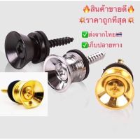 ????ขายดี????✅sale สั่งให้ทัน...วันสุดท้าย*หมุดสายสะพายกีตาร์ หมุดสายสะพายกีตาร์