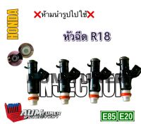 หัวฉีดR18 200CC 8รู 1 ชุด 4หัว แท้ญี่ปุ่นมือสอง