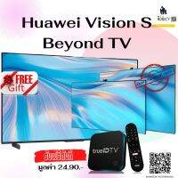 HUAWEI Vision S ทีวี UHD LED ปี 2021 (55/65", 4K, Smart TV) รุ่น HD65KAN9A