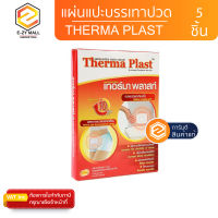 แผ่นแปะประคบร้อน Therma Plast กล่อง 5 ชิ้น