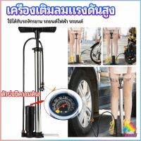 Sweet ที่สูบลม เติมลมสูบรถจักรยาน ที่เติมลม High pressure inflator