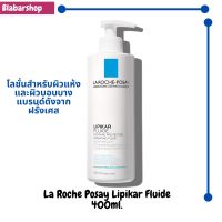 La Roche Posay Lipikar Fluide 400ml โลชั่นบำรุงผิว เนื้อฟลูอิดบางเบา จากฝรั่งเศส ขนาด 400มล สำหรับผิวแห้งมากๆและผิวบอบบาง