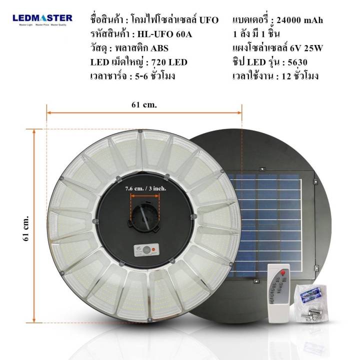 new-มี-ค66-สว่างสุด-ไฟ-ufo-big-donut-xl-61-cm-ไฟถนนโซล่าเซลล์-แบตเตอรรี่-แท้-โคมไฟถนน-สปอร์ตไลท์โซล่าเซล-solar-li