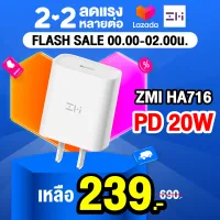 [ใช้คูปองลดเหลือ 239 บาท][ส่งฟรี + ลดเพิ่ม 10%] ศูนย์ไทย ประกัน 2 ปีZMI HA716 หัวชาร์จ iPhone 20W รองรับเทคโนโลยี PD ตัวเดียวใช้ได้รอบโลก
