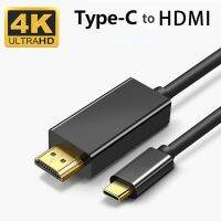 4k3 0Hz USB 3.1เป็น HDMI 4K สายอะแดปเตอร์1.8M ชนิด C ไปยังสาย HDMI สำหรับ S9 S8/Note 9 USB-C