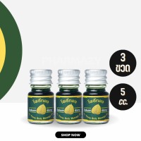 5 cc. or 8 cc. PoThong Green Medicated Oil message oil 3 pcs.