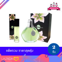 AVON WOMEN OF EARTH Eau De Perfum and Purse Concentre เอวอน วีเมน ออฟ เอิร์ธ โอ เดอ เพอร์ฟูม และ เพอร์ส คอนเซนเต้น