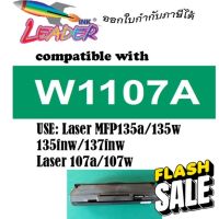 LEADER TONER W1107A 107A MFP 135a 135w 135fnw 137fnw LASER TONER ตลับหมึกเลเซอร์ FOR  LaserJet 1107 MFP 135a #หมึกเครื่องปริ้น hp #หมึกปริ้น   #หมึกสี   #หมึกปริ้นเตอร์  #ตลับหมึก