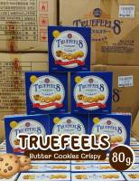 TRUEFEELS Butter Cookies Crispy  คุกกี้เนยรวมรสแสนอร่อย ขนาด 80 กรัม