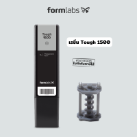 เรซิ่น Formlabs รุ่น Tough 1500 สีเทาอ่อน ขนาด 1000 ml ใช้กับเครื่องพิมพ์ 3 มิติ Form 2 / 3 / 3+ / 3L เน้นงานที่ต้องการความเหนียว และห้อยตัวได้มาก