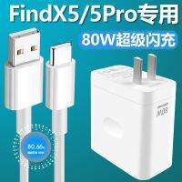 Suitable for oppofindx5 charger 80W super charge FindX5pro data charging