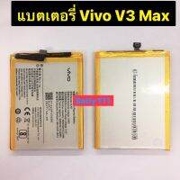 แบตเตอรี่ Vivo V3 Max B-A8 4000mAh  M