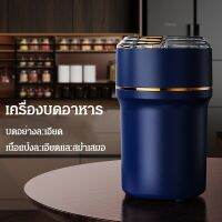 vivilifestyle เครื่องบดไฟฟ้าแบบมัลติฟังก์ชั่น