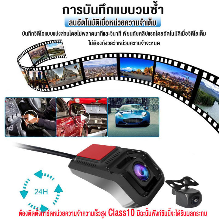 usb-2กล้อง-กล้องติดรถยนต์-2กล้อง-หน้าและหลัง1080p-android-usb-dvr-car-camera-กล้องหน้ารถ-adas-hd-night-vision