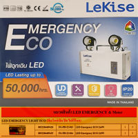 LED EMERGENCY LIGHT ECO ไฟฉุกเฉิน2x9w ใช้สวิทซ์เปิด-ปิด ไม่มีรีโมท ,บรรจุยกลัง 5 ชุด/อัน