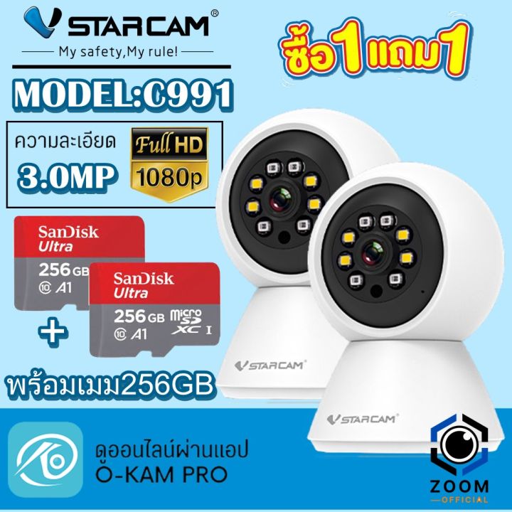 vstarcam-ใหม่ล่าสุด-กล้องวงจรปิดกล้องใช้ภายใน-รุ่นc991-ความคมชัด3ล้านพิกเซล-สินค้าขายดียอดฮิต-by-zoom-official