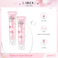 [ซื้อ 1 แถม 1] LAIKOU Japan Sakura Eye Serum 15ml Deep Hydrating ลดความหมองคล้ำ กระชับ บำรุงรอบดวงตา