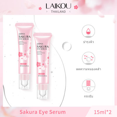 [ซื้อ 1 แถม 1] LAIKOU Japan Sakura Eye Serum 15ml Deep Hydrating ลดความหมองคล้ำ กระชับ บำรุงรอบดวงตา