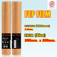 Pham Thai FEP Film  3D Printer ขนาด280mmx200mmสำหรับepax x10 4k phrozen sonic mighty4k sonic mono4k