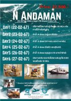 [ผ่อน 0%] N.Andaman MV. Mariner Bunnak – 15 Dives (23-28 Feb 2024)