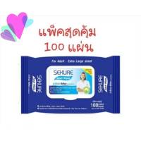 ผ้าเช็ดผิว ซีเคียว sekure ผู้ใหญ่ 1 ห่อ 100 แผ่น