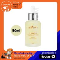 การันตีของแท้100% ✨ Isntree C-niacin Toning Ampoule 50ml แอมพูลวิตามินซีผสมไนอะซิน