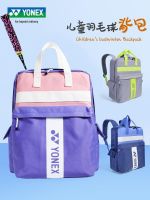 ☏﹉ For Yonexˉ Badminton bag boys and girls backpack sports bag yy racket childrens backpack BA239CR