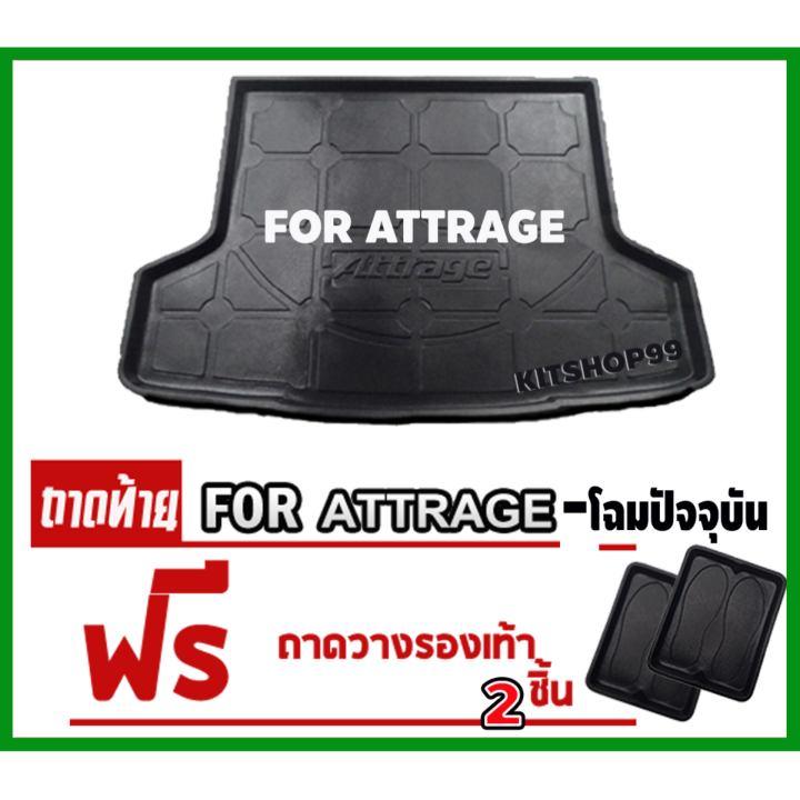 ถาดท้ายรถยนต์-สำหรับ-mitsubishi-attrage-โฉมแรก-โฉมปัจจุบัน-ถาดท้ายรถmitsubishi-attrage-โฉมแรก-โฉมปัจจุบัน