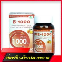 Fast and Free Shipping Vitamin C 1000 mg Cee 1000 mg 100 tablets, round bottle, tea glass bottle Ship from Bangkok