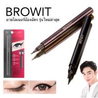 BROWIT พรีไซส์สลิมอายไลน์เนอร์ 0.6ML