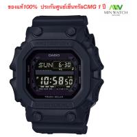 นาฬิกา รุ่น Casio G-Shock ของแท้ stealth black King สายเรซิ่น รุ่น Limited Edition GX-56BB-1DR ประกันศูนย์เซ็นทรัลCMG 1 ปี จากร้าน MIN WATCH