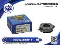 ลูกปืนคลัชท์ KDD รุ่นรถ NISSAN B11,B12 (TKS62-5K)