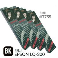 RIBBON REFILL for EPSON (7755) LQ-300/300+