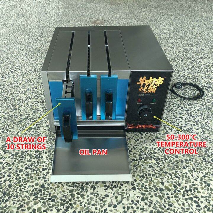 Smokeless Electric Skewers Grill Kebab Machine Barbecue BBQ Oven Grill