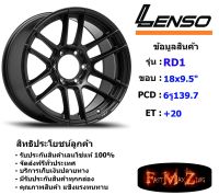 Lenso Wheel RD1 ขอบ 18x9.5" 6รู139.7 ET+20 สีMKW ล้อแม็ก ขอบ 18