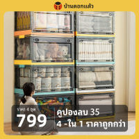 ซื้อ 1 แถม 3  กล่องเก็บของ กล่องเก็บของเล่น กล่องจัดระเบียบ กล่องพลาสติกพับได้ กล่องพลาสติกมีล้อ