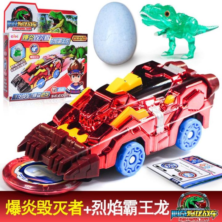 heart-qi-explosion-tyrannosaurus-chariot-toy-รุ่นอัพเกรดเด็กชุบทอง-tyrannosaurus-burst-dinosaur-egg-metamorphosis-car-racing-2023