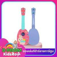 ของเล่นกีต้าร์พืมพ์ลายการ์ตูน